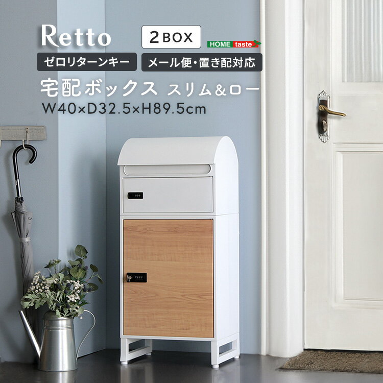 配達業者を指定いただくことはできません。出荷時に日時指定不可のため、送り状番号を元にお客様の方でご変更お願い致します。北海道/沖縄/離島のお届けに別途中継料金が発生します。※別途送料が発生する場合は後ほどご連絡させていただきます。タイミングによっては在庫切れの場合があります。【素材】構造部材: スチール　表面処理:粉体塗装【商品サイズ】約W40×D32.5×H89.5cm【商品重量】約12.5kg【梱包サイズ】約W47×D41×H55cm【梱包重量】約14.6kg【生産国】中国【カラー】WHMAP【その他】開梱時カッターで商品を傷つけないようにお願いします。