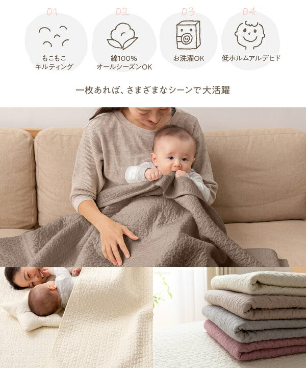 マルチカバー/ラグ 【S 150×200cm グレー CLOUD柄】 洗える 綿100% オールシーズン mofua モフア イブル 〔リビング〕【代引不可】_ID014
