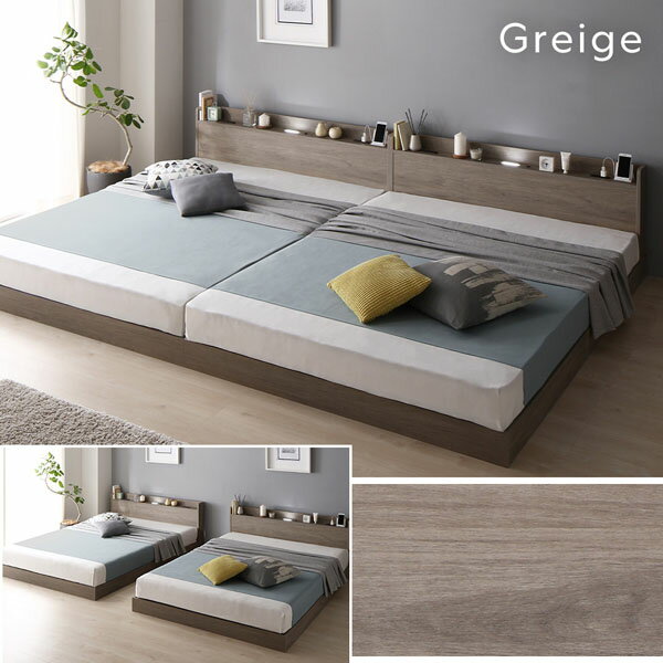 ベッド ワイドキング 280 D+D 国産ポケットコイルマットレス付 ハード シャビーオーク 低床 連結 宮付 宮棚付 照明付 ライト付 コンセント付 頑丈 ロータイプ すのこ ローベッド ベッドフレーム すのこベッド フロアベッド 連結ベッド ベット 寝具 インテリア家具_ID014 [2]