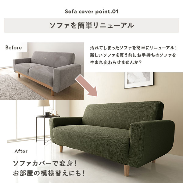 ちりめん生地 ソファカバー 肘あり 3人掛け用 ブラウン 洗える ウォッシャブル 伸縮 ストレッチ性 伸びる 取付簡単 着脱簡単 ソファーカバー リビング ダイニング 生活雑貨 インテリア雑貨 リビング雑貨 インテリア家具 リビング家具 生活家具 インテリア雑貨_ID014 [2]