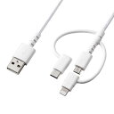 ライトニング・Type-C・microUSB 3in1 ケーブル 3種類のコネクタに対応するUSBケーブル ホワイト 1m サンワサプライ KB-IPLTCM10 新品 送料無料
