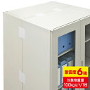 転倒防止連結固定シート 4枚入り キャビネットを連結して転倒防止 キャビネットに貼るだけの連結固定フィルム サンワサプライ QL-E92 送料無料 新品