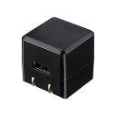 キューブ型USB充電器 1A 高耐久タイプ ブラック 耐久性に優れた長寿命設計 コンパクト サンワサプライ ACA-IP70BK 送料無料 メーカー保証 新品