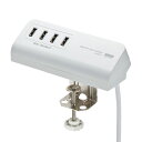クランプ式USB充電器 USB4ポート ホワイト デスクの天板にクランプで挟んで固定し、後付けできる サンワサプライ ACA-IP50W 送料無料 メーカー保証...
