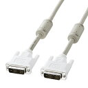DVIケーブル デジタル・シングルリンク対応のDVIディスプレイ用ケーブル 5m ホワイト KC-DVI-5K サンワサプライ 送料無料 新品