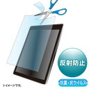 10.1インチまで対応フリーカット 抗菌 抗ウイルス反射防止フィルム 好きなサイズに切って使う LCD-101WABVNGF サンワサプライ 送料無料 新品