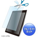 12.5型まで対応フリーカット ブルーライトカット液晶保護指紋防止光沢フィルム 好きなサイズに切る LCD-125WBCF サンワサプライ 送料無料 新品