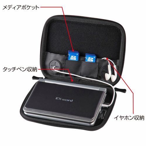 セミハード電子辞書ケース ブラック イヤホン タッチペンをすっきり収納できる PDA-EDC31BK サンワサプライ 送料無料 新品