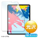 受注商品 12.9インチiPad Pro 2022~2018用抗菌 抗ウイルス光沢フィルム LCD-IPAD11ABVG サンワサプライ 送料無料 新品