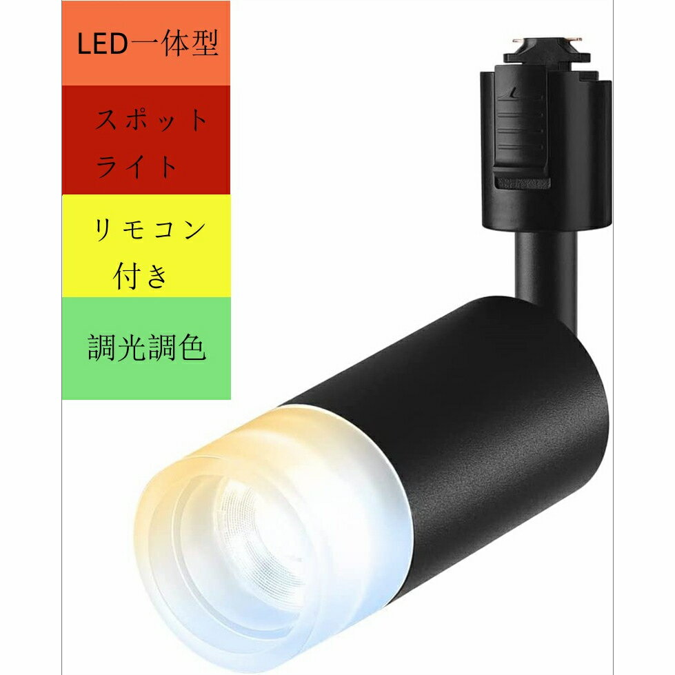 ݥåȥ饤 LEDη 60W ȥ졼ѥݥåȥ饤 饤ƥ󥰥졼 ĴĴ LED 810LM մñ Ĵǽ   ŵ忧  鿧Ra90 ⥳դ ŷ ֥å/ۥ磻ȡ