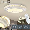 シャンデリア シーリングライト led 照明 照明器具 天井直付灯 シンプル リモコン 安い 北欧 おしゃれ アンティーク リビング ダイニング 豪華 天井照明 和室 洋室 6畳 8畳 10畳 12畳 クリスタル 新品 超豪華 LED シャンデリア 調光調色 タイプ