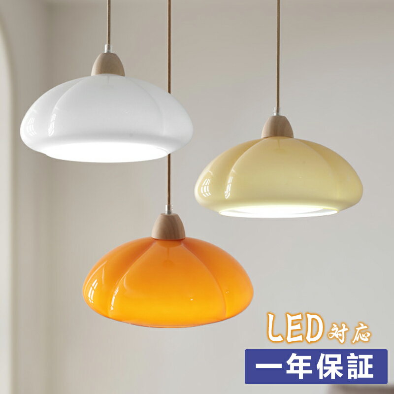 ペンダントライト 北欧 1灯　ガラス ダイニング おしゃれ led モダン シンプル デザイン 照明