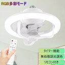 シーリングライト 8畳 6畳 調光調色 常夜灯モード スマホ タイマー機能 RGB スマットシーリングライト LEDシーリングライト リビング照明 照明器具 省...
