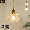 【花 】ペンダントライト 北欧 ダイニング ガラス おしゃれ 吊り下げ ダクトレール 天井照明 LED 照明器具 1灯 led モダン シンプル 雰囲気作り デ...