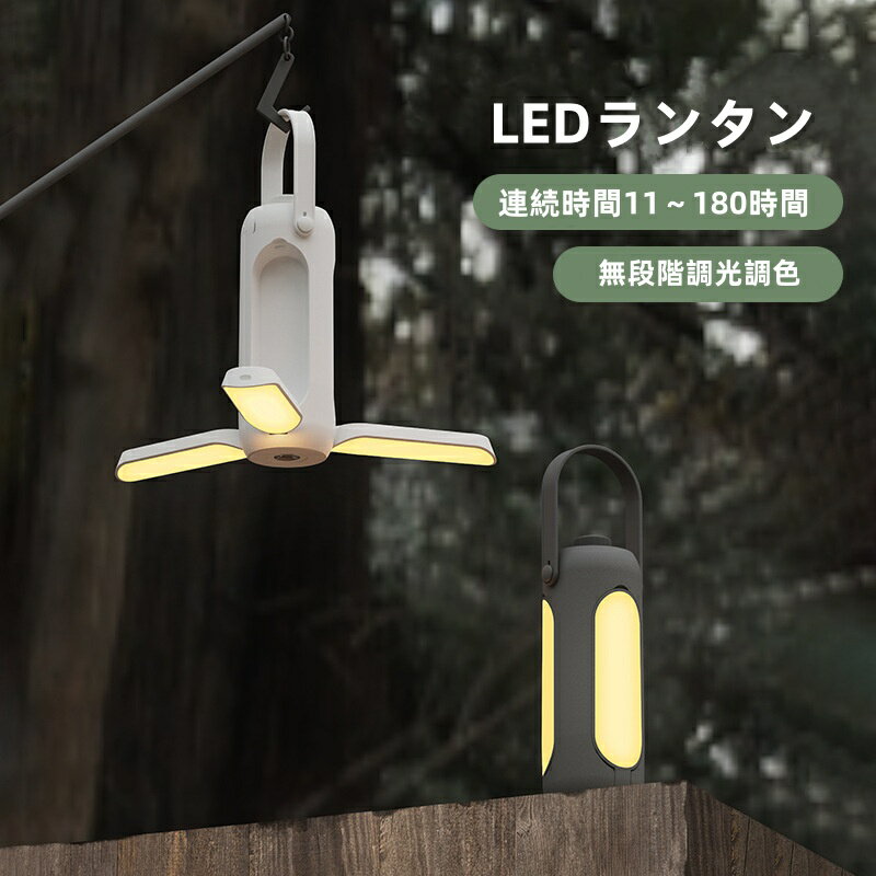 ランタン LED 充電式 ledランタン 明るい 調光調色 キャンプ アウトドア レトロ 10000mAh 750lm ledライト おしゃれ テーブルランプ アンティーク ledライト 夜釣り 夜散歩 台風 地震 防災グッズ キャンプ 懐中電灯