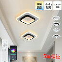 【5年保証】シーリングライト おしゃれ 北欧 方形 LED 調光調色 和室 洋室 子供部屋 リモコン LED対応 照明器具 4畳 6畳 シャンデリア 引掛対応 ...
