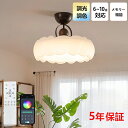 【5年保証】シーリングライト おしゃれ 北欧 花 LED 調光調色 和室 洋室 子供部屋 リモコン LED対応 照明器具 4畳 6畳 8畳 10畳 シャンデリア...