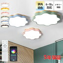 【5年保証】シーリングライト おしゃれ 北欧 花 LED 調光調色 和室 洋室 子供部屋 リモコン LED対応 照明器具 4畳 6畳 8畳 10畳 シャンデリア...