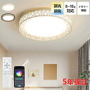 【5年保証】シーリングライト おしゃれ 北欧 デザイン 塒 巣箱 LED 調光調色 和室 洋室 子供部屋 リモコン 照明器具 4畳 6畳 8畳 10畳 シャンデ...