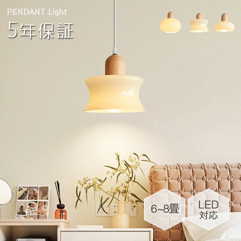 ペンダントライトダイニング木北欧ガ...