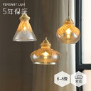 【5年保証】ペンダントライト ダイニング 北欧 ガラス ダクトレール用 葉っぱ 1灯 E26口金 led モダン シンプル レトロ デザイン 天井照明 シェードランプ リビング トイレ 寝室 洗面所 居間用 キッチン 食卓用 可愛い 階段 和風 自然 光 影 雰囲気 乙女心 秋