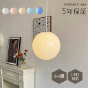 【5年保証】ペンダントライト ダイニング 北欧 ガラス ダクトレール用 アイアン ボール 丸 1灯 E26口金 led モダン シンプル レトロ デザイン 天井照明 シェードランプ ライト 玄関 リビング トイレ 寝室 洗面所 居間 キッチン 食卓用 可愛い 階段 和風 波 光 影 ブルー