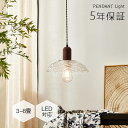 【新品登場】ペンダントライト ダイニング 北欧 ガラス 木 胡桃 ダクトレール用 アイアン 花 1灯 E26口金 led モダン シンプル レトロ デザイン 天井照明 シェードランプ リビング トイレ 寝室 洗面所 居間用 キッチン 食卓用 可愛い 階段 和風 クリア 光 影