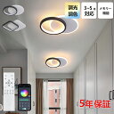 【5年保証】シーリングライト おしゃれ 北欧 小型 LED 調光調色 和室 洋室 子供部屋 リモコン LED対応 照明器具 4畳 6畳 シャンデリア 引掛対応 ...