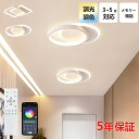 【5年保証】シーリングライト おしゃれ 北欧 小型 LED 調光調色 和室 洋室 子供部屋 リモコン LED対応 照明器具 4畳 6畳 シャンデリア 引掛対応 ...