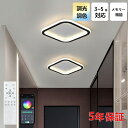 【5年保証】シーリングライト おしゃれ 北欧 小型 方形 LED 調光調色 和室 洋室 子供部屋 リモコン LED対応 照明器具 4畳 6畳 シャンデリア 引掛...