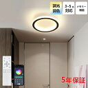 【5年保証】シーリングライト おしゃれ 北欧 小型 円型 LED 調光調色 和室 洋室 子供部屋 リモコン 照明器具 4畳 6畳 シャンデリア 引掛対応 可愛い...