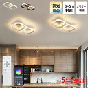 【5年保証】シーリングライト おしゃれ 北欧 小型 方形 LED 調光調色 和室 洋室 子供部屋 リモコン LED対応 照明器具 4畳 6畳 シャンデリア ミニ...