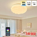 【5年保証】シーリングライト おしゃれ 北欧 小型 雲 貝殻 LED 調光調色 和室 洋室 子供部屋 リモコン LED対応 照明器具 4畳 6畳 シャンデリア ...