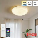 【5年保証】シーリングライト おしゃれ 北欧 星空 幾何学 LED 調光調色 小型 25cm 和室 洋室 子供部屋 リモコン LED対応 照明器具 4畳 シャン...