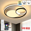 【レビュー特典★】シーリングライト おしゃれ 北欧 LED 調光調色 和室 洋室 子供部屋 リモコン LED対応 照明器具 4畳 6畳 8畳 10畳 シャンデリ...
