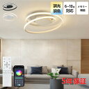 【5年保証】シーリングライト おしゃれ 北欧 LED 調光調色 和室 洋室 子供部屋 リモコン LED対応 照明器具 4畳 6畳 8畳 10畳 シャンデリア 引...