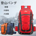 ミリタリー バックパック 登山 リュックサック 36-55L パルス 対応 旅行 アウトドア サバゲー 登山用 リュック デイバッグ デイバック パソコン メンズ レディース 大容量 登山リュックサック バッグ 登山用品 ノートpc 収納