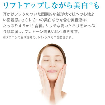 ラサーナ ホワイトリフトフェイスマスク 《医薬部外品》1箱4枚入 | ラ サーナ la sana らさーな フェイスマスク 耳かけ フェイス スキンケア 角質ケア フェイスパック パック 美容パック シートパック マスク 顔 潤い 美容マスク フェイスケア 美容グッズ 顔パック 美白
