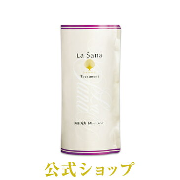 ラサーナ 海藻海泥トリートメント 詰め替え用 600g|ラ サーナ 詰め替え トリートメント la sana ヘア さらさら 髪 lasana ヘアトリートメント らさーな ヘアートリートメント ダメージヘア ダメージヘアトリートメント ダメージケア ダメージ ヘアパック 詰替え 詰替