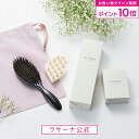 【全品P10倍★5/9 20:00〜5/16 1:59】ラサーナ 美髪ブラシ ギフトセット|ギフト プレゼント お祝い 贈り物 プチギフト ブラシ シャンプーブラシ マッサージブラシ マッサージ スカルプ スカルプケア ヘアケア ヘアブラシ 豚毛 ツヤ まとまる 髪 ヘア