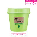 【全品P10倍★5/9 20:00〜5/16 1:59】ラサーナ 海藻 クリーム シャンプー 360g | クリームシャンプー さらさら ヘアケア 海藻シャンプー 頭皮ケア 髪 頭皮 女性 スカルプ オイル スカルプシャンプー 泡