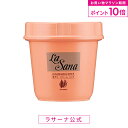 【全品P10倍★5/9 20:00〜5/16 1:59】ラサーナ 海藻 クリーム リンス 340g | さらさら 髪 ヘアケア コンディショナー ダメージヘア ツヤ ヘアリンス 艶 しっとり サラサラ ダメージ パサつき 洗い流す ツヤツヤ ヘアマスク