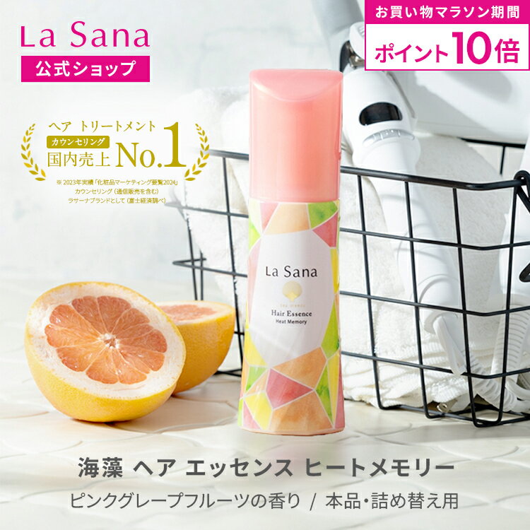 2点セット!ラサーナ ヘアエッセンス しっとり 詰め替え用 140ml 楽天市場】ラサーナ ヘアエッセンス 詰め替え用 140ml(美容