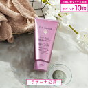 【全品P10倍★5/9 20:00〜5/16 1:59】ラサーナ 海藻海泥 ヘア マスク 160g(単品/2本セット) |トリートメント ヘア ヘアトリートメント ヘアートリートメント ヘアパック ダメージヘアトリートメント 洗い流す パック la sana 髪の毛 ダメージヘア