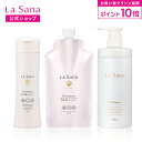 【全品P10倍★5/9 20:00〜5/16 1:59】ラサーナ 海藻 海泥 シャンプー(230ml/詰め替え用 375ml/ボトル付きセット) | アミノ酸 頭皮ケア ダメージヘア 泥 弱酸性 頭皮 スカルプシャンプー スカルプケア 女性 髪 泥シャンプー ダメージケア