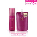 【全品P10倍★5/9 20:00〜5/16 1:59】ラサーナ 薬用 地肌 ジェル 150ml(本品/詰め替え用/6ヵ月セット)<医薬部外品> | 育毛剤 薬用育毛剤 海藻 頭皮ケア 頭皮 スカルプケア スカルプ 女性用 育毛 保湿 養毛剤 女性 薄毛 抜け毛 育毛ジェル 発毛