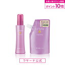 【全品P10倍★5/9 20:00〜5/16 1:59】ラサーナ 薬用 地肌 ローション 150ml(本品/詰め替え用/6ヵ月セット)<医薬部外品>| 育毛剤 薬用育毛剤 スカルプケア 頭皮ケア 頭皮ローション スカルプ 保湿 抜け毛 エイジング 発毛 スカルプローション 薄毛