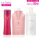 【全品P10倍★5/9 20:00〜5/16 1:59】ラサーナ 薬用 シャンプー(230ml/詰め替え用 375ml/ボトル付きセット)<医薬部外品>| アミノ酸 ハリ 頭皮ケア ケラチン フケ かゆみ 弱酸性 ボリューム 頭皮 エイジングケア 抜け毛 艶 ふんわり 海藻 コシ