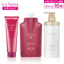 【全品P10倍★5/9 20:00〜5/16 1:59】ラサーナ 薬用 トリートメント(170g/375g/ボトル付きセット)<医薬部外品>| ボリュームアップ ヘアトリートメント 洗い流す ボリューム ヘアートリートメント ハリ エイジング ケア パサつき コシ ふんわり
