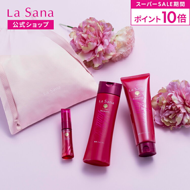 【全品P10倍★12/4 20:00〜12/11 1:59】ラサーナ ハリコシ ヘアケア ギフトセット（1ヵ月サイズ）|ギフ..